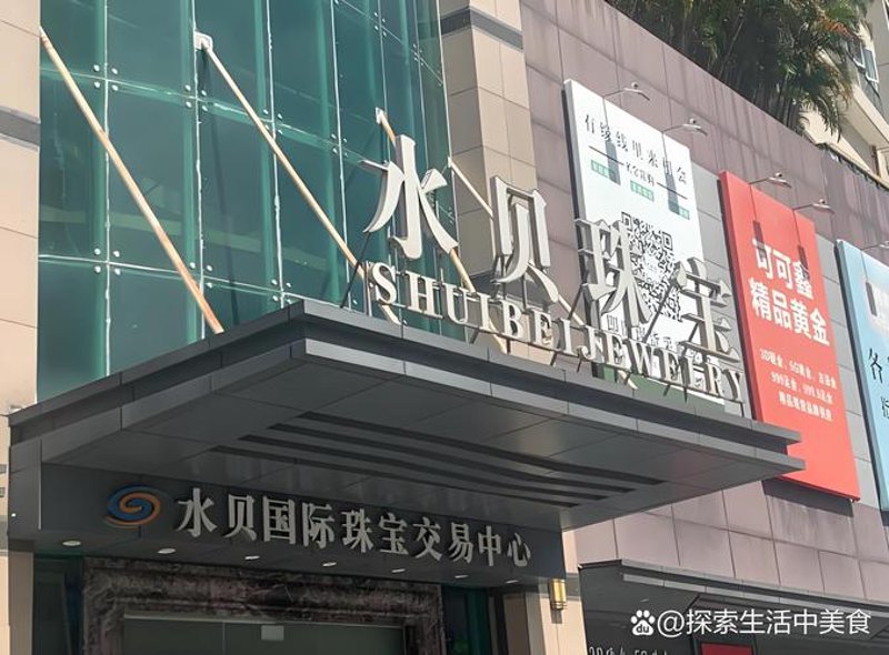 深圳黄金批发