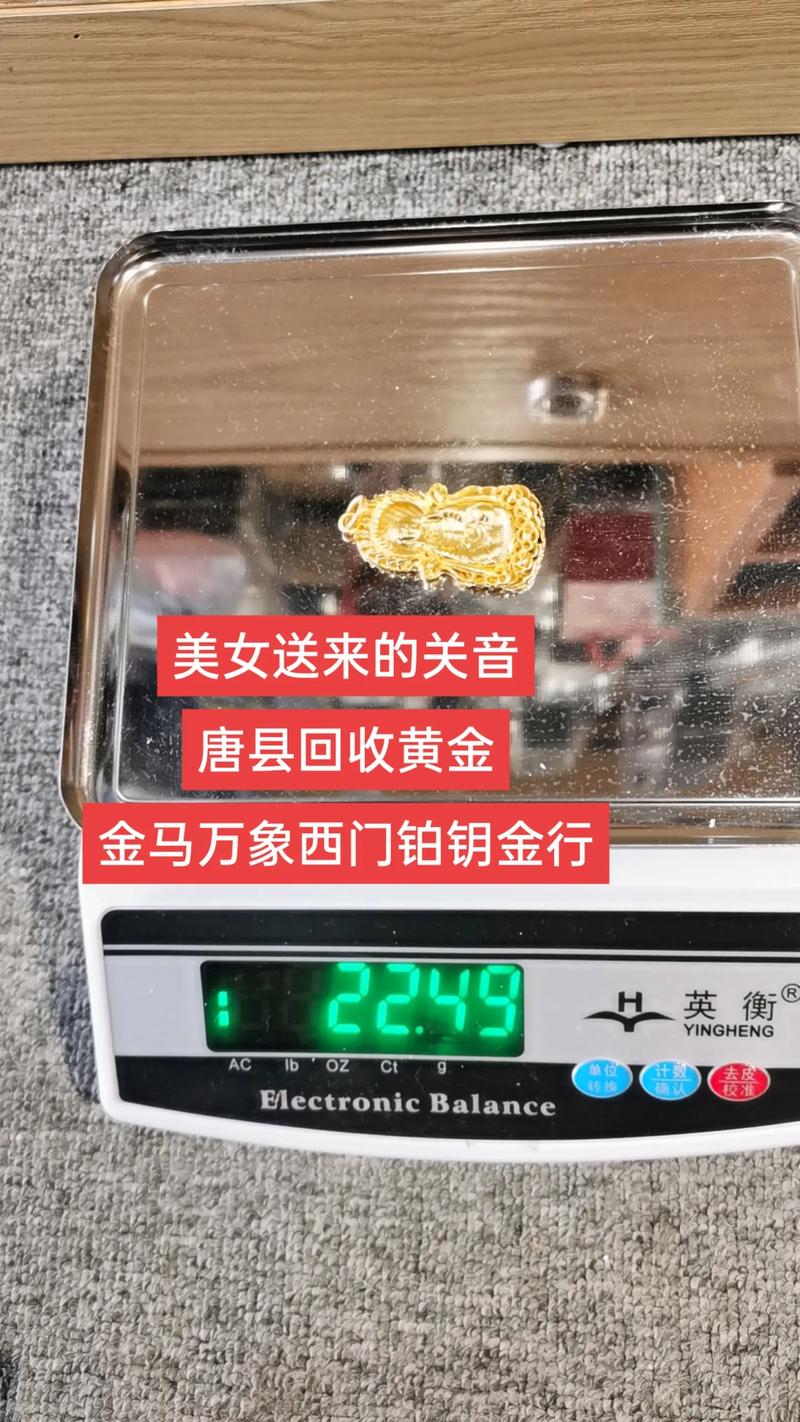 金行回收