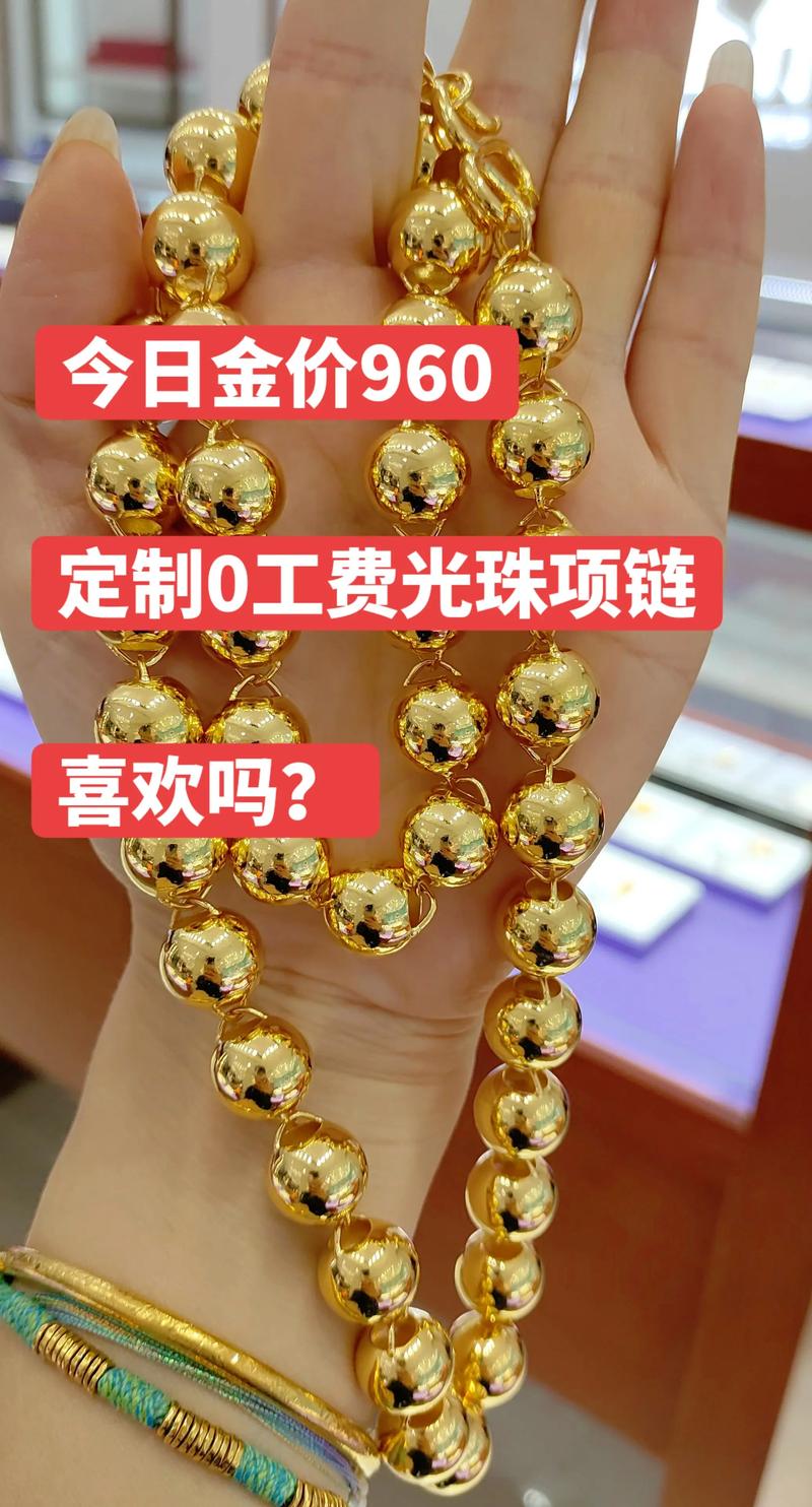 足金999：开启璀璨黄金时代